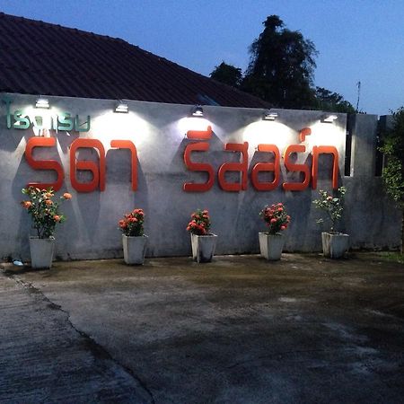 Rada Phan Ban Pa Ruak Kültér fotó