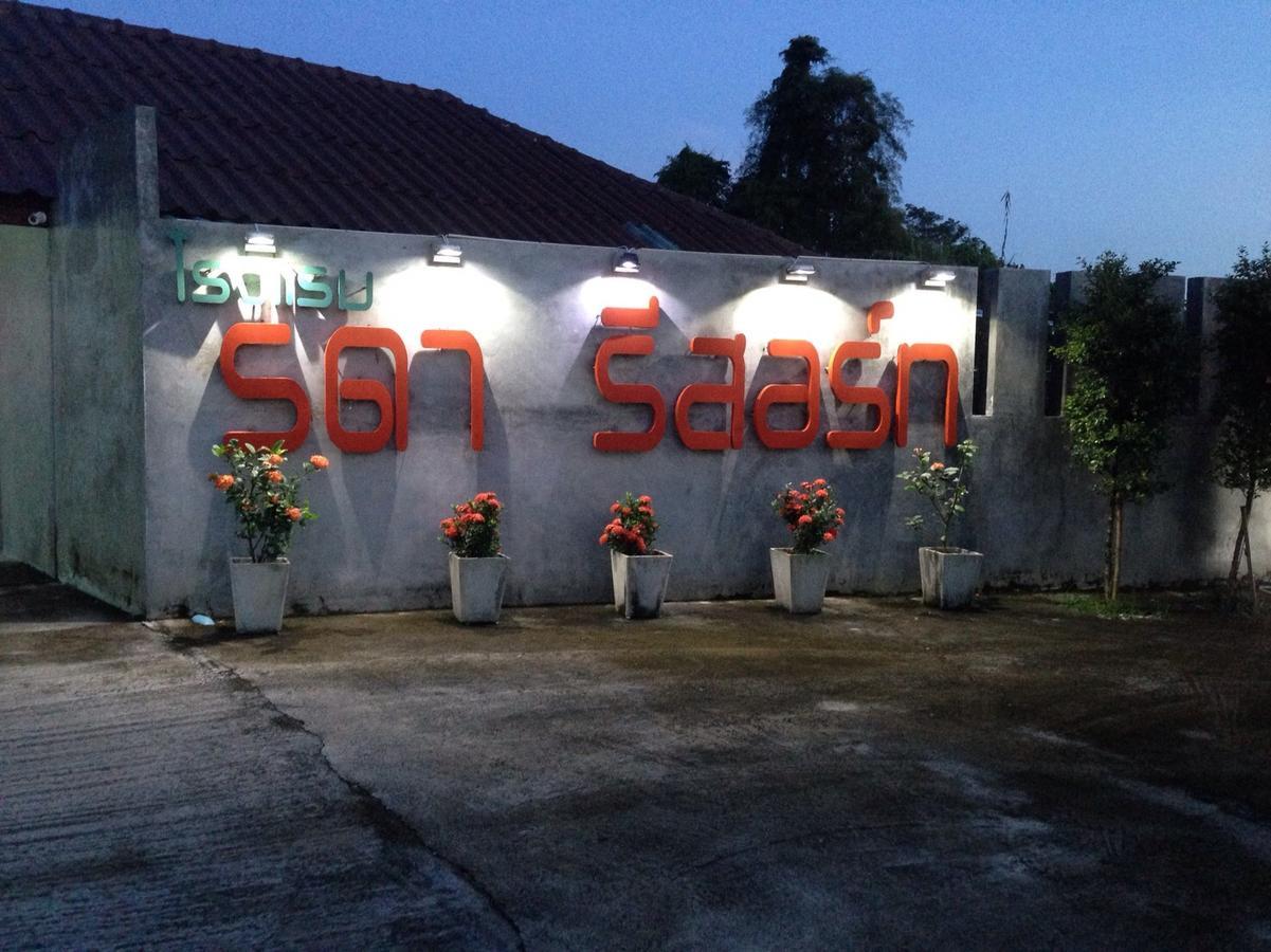 Rada Phan Ban Pa Ruak Kültér fotó